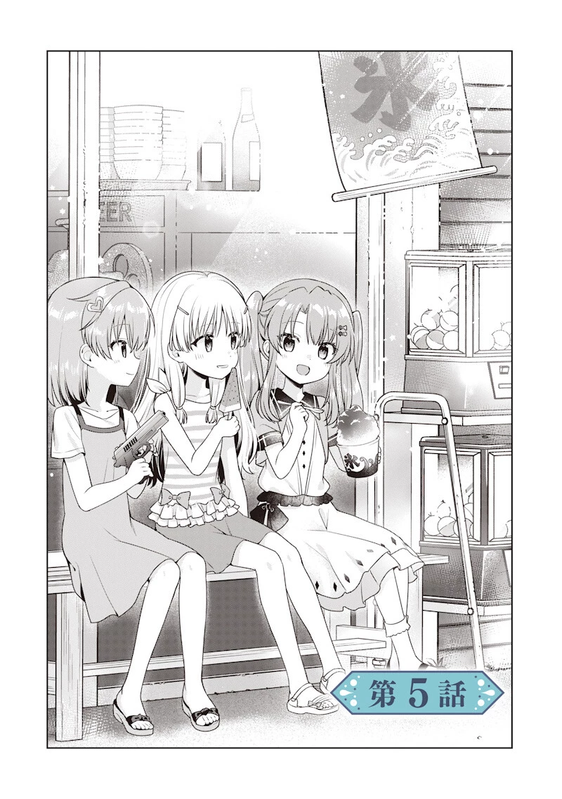 Summer Pockets―なつのたからもの― 第5話 - 1