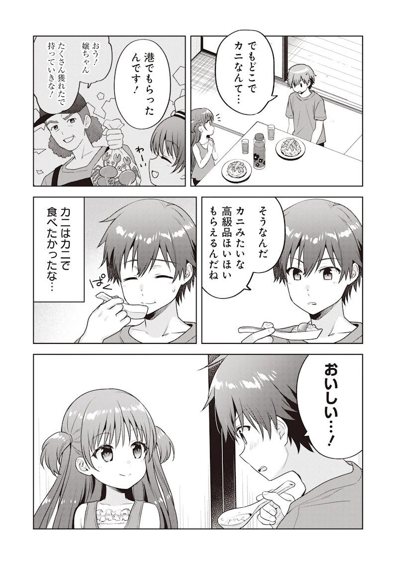 Summer Pockets―なつのたからもの― 第5話 - 3