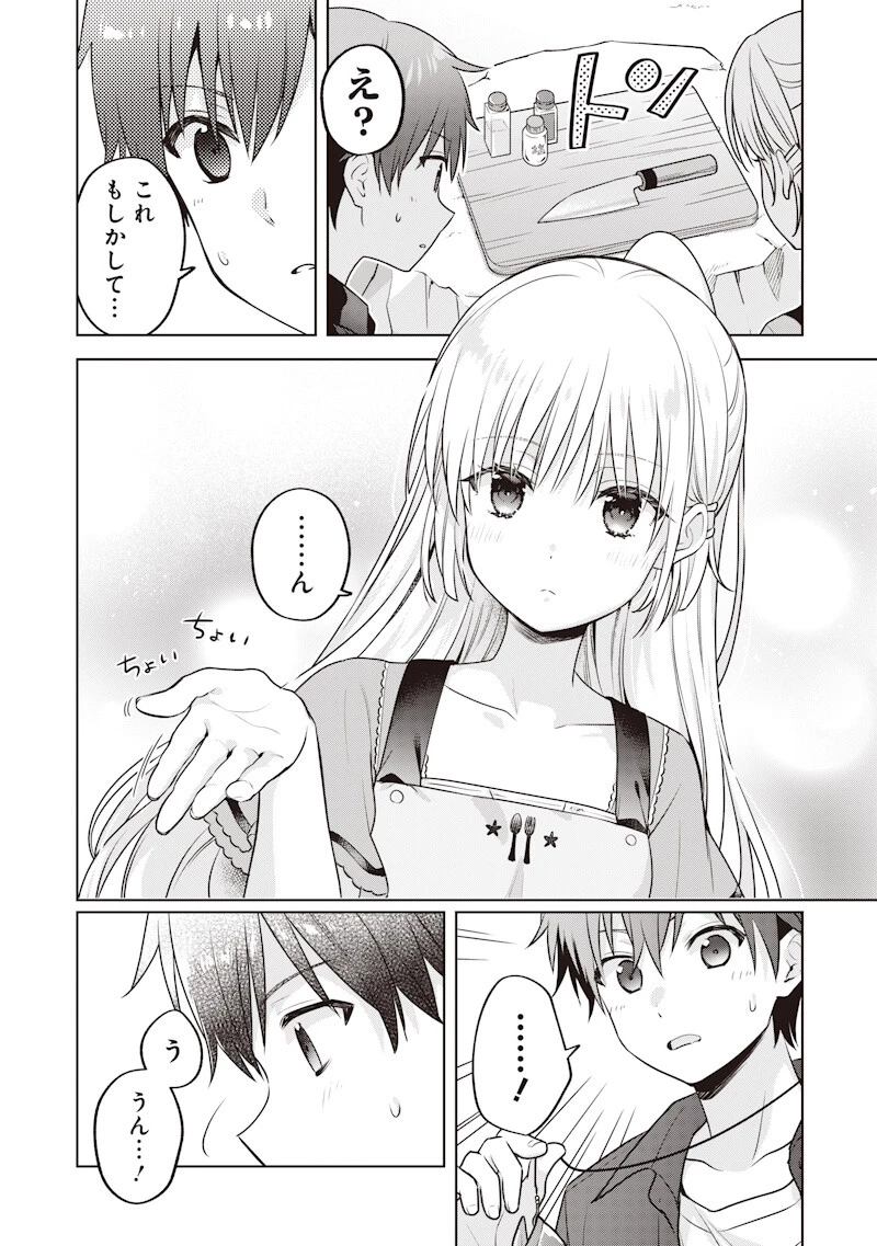 Summer Pockets―なつのたからもの― 第5話 - 10