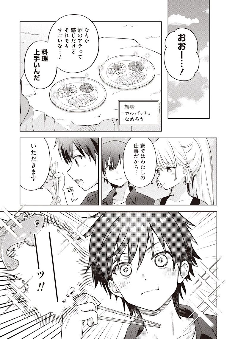 Summer Pockets―なつのたからもの― 第5話 - 11