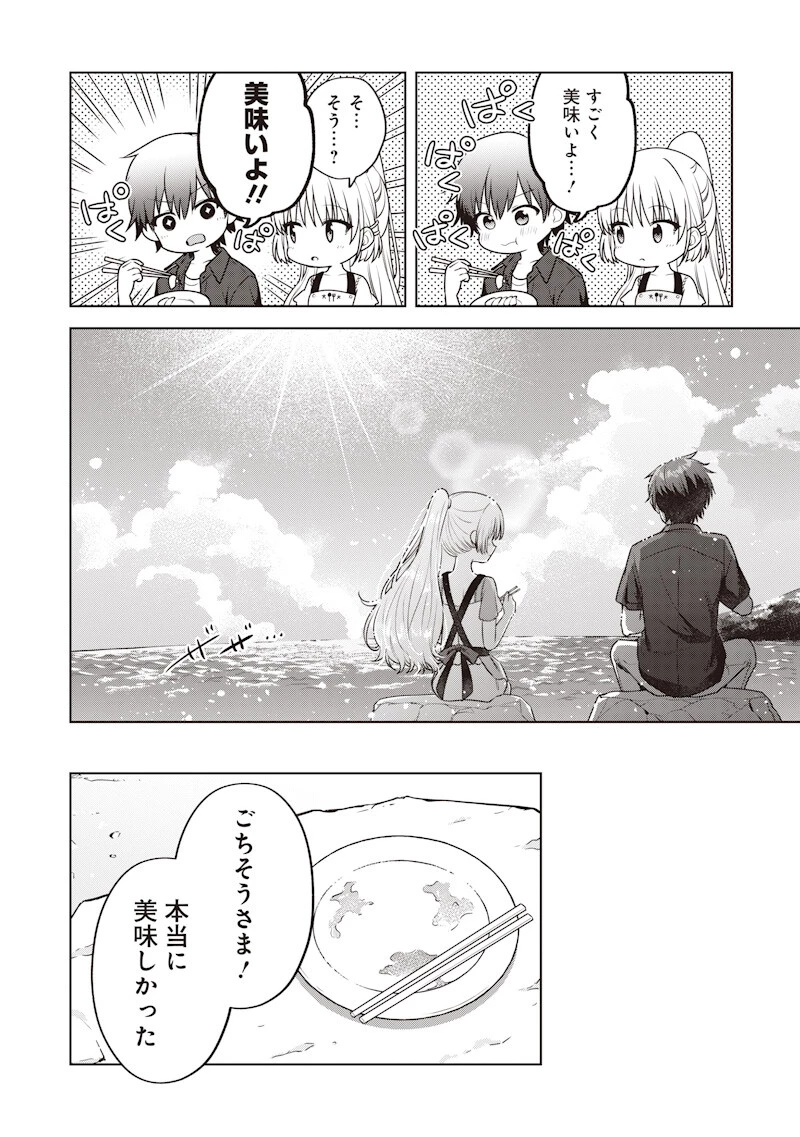 Summer Pockets―なつのたからもの― 第5話 - 12