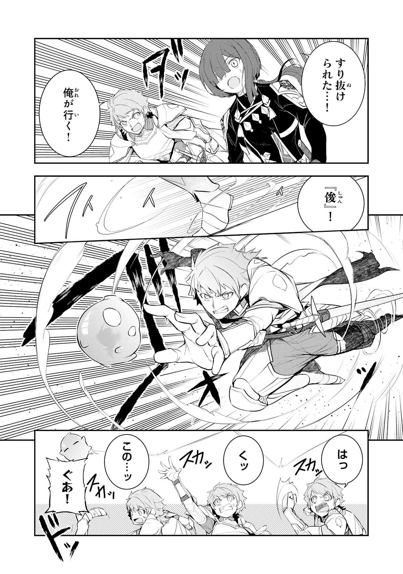 不運からの最強男 第45話 - 10