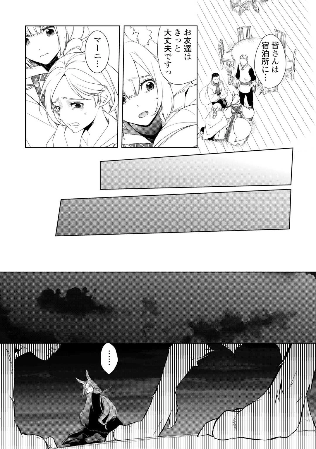 いずれ最強の錬金術師? 第61話 - 7