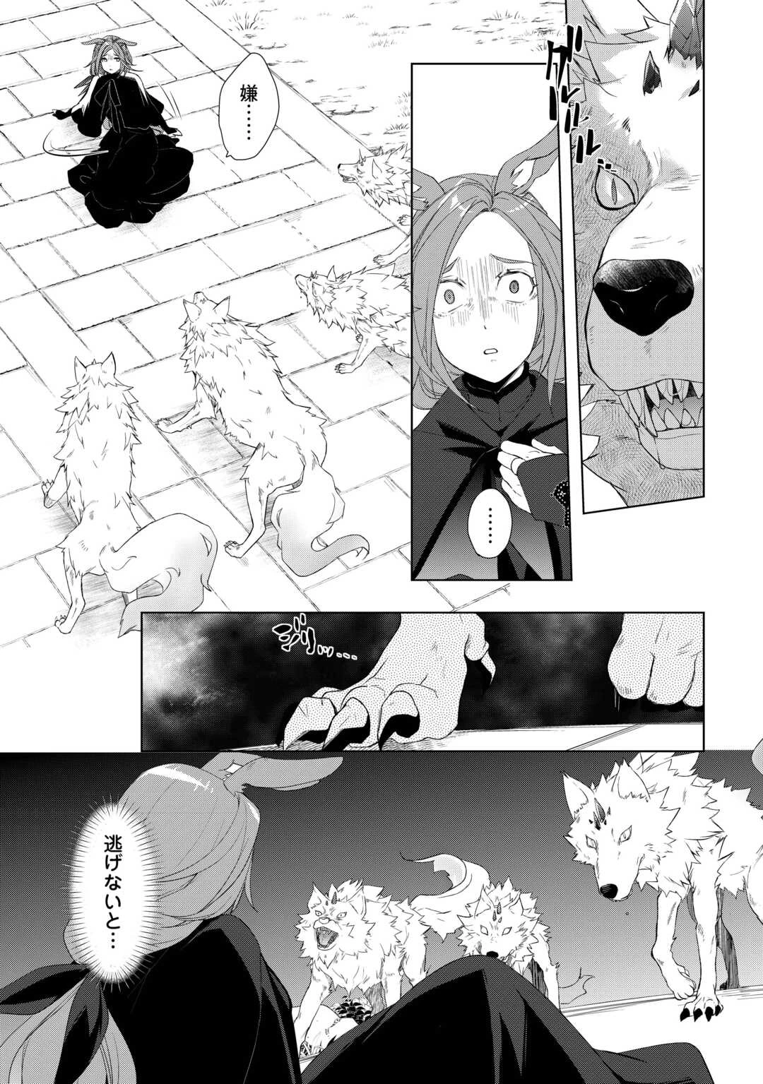 いずれ最強の錬金術師? 第61話 - 8