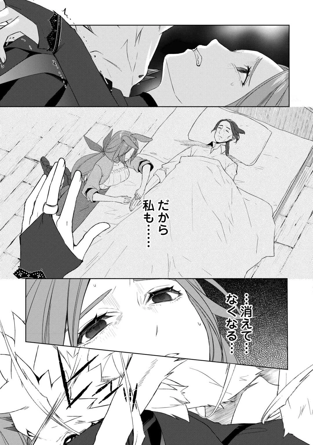 いずれ最強の錬金術師? 第61話 - 11