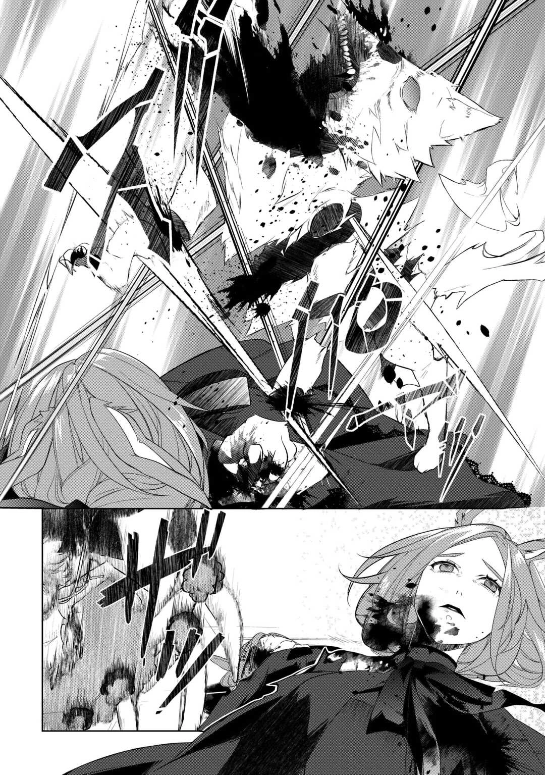 いずれ最強の錬金術師? 第61話 - 12