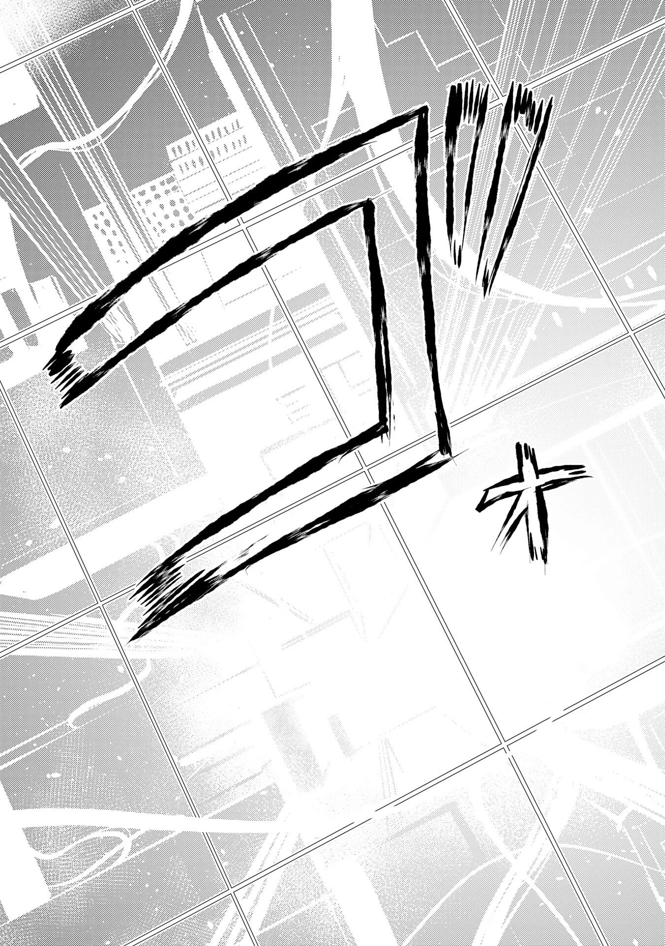 不運からの最強男 第45話 - 27