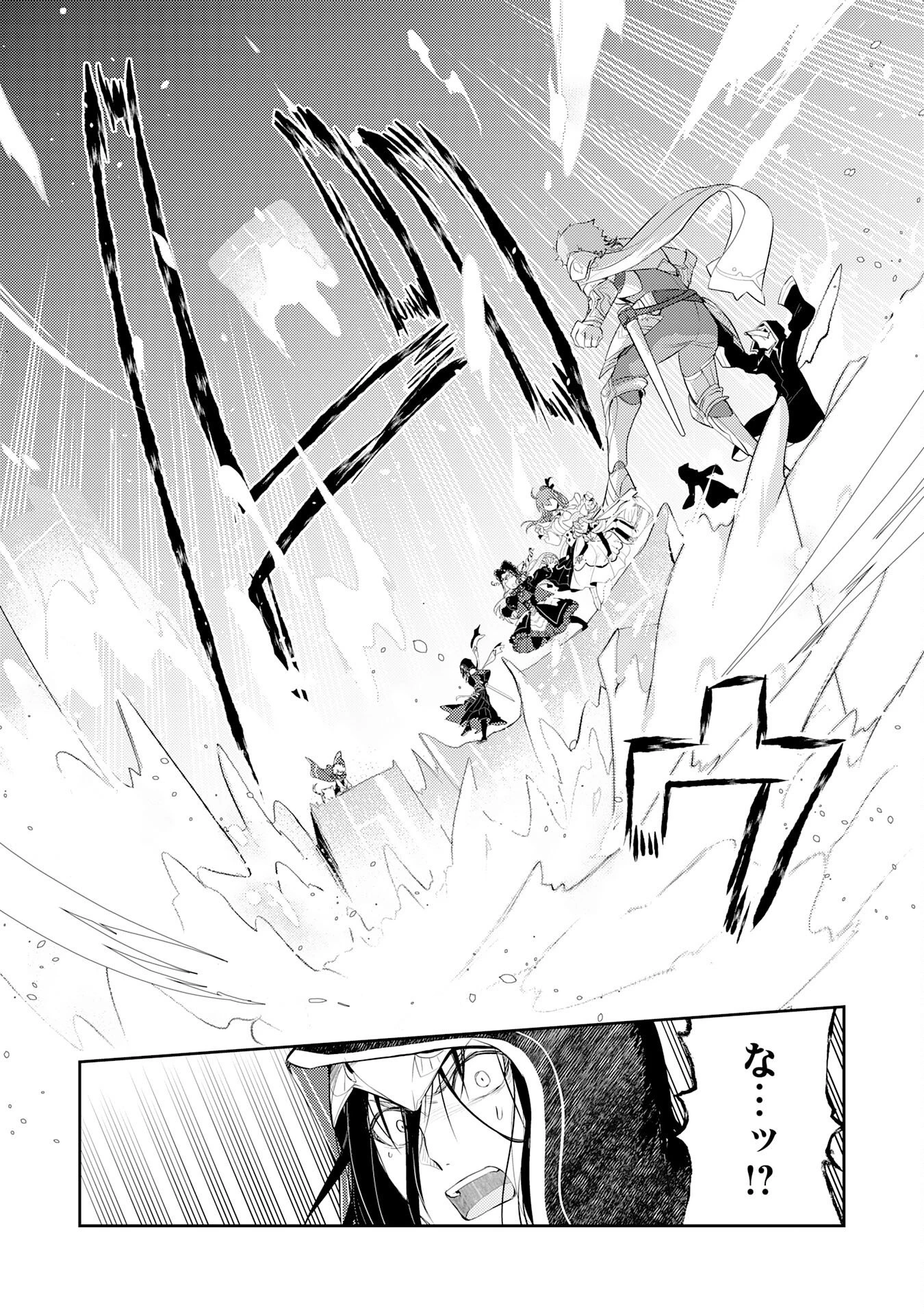 不運からの最強男 第45話 - 30