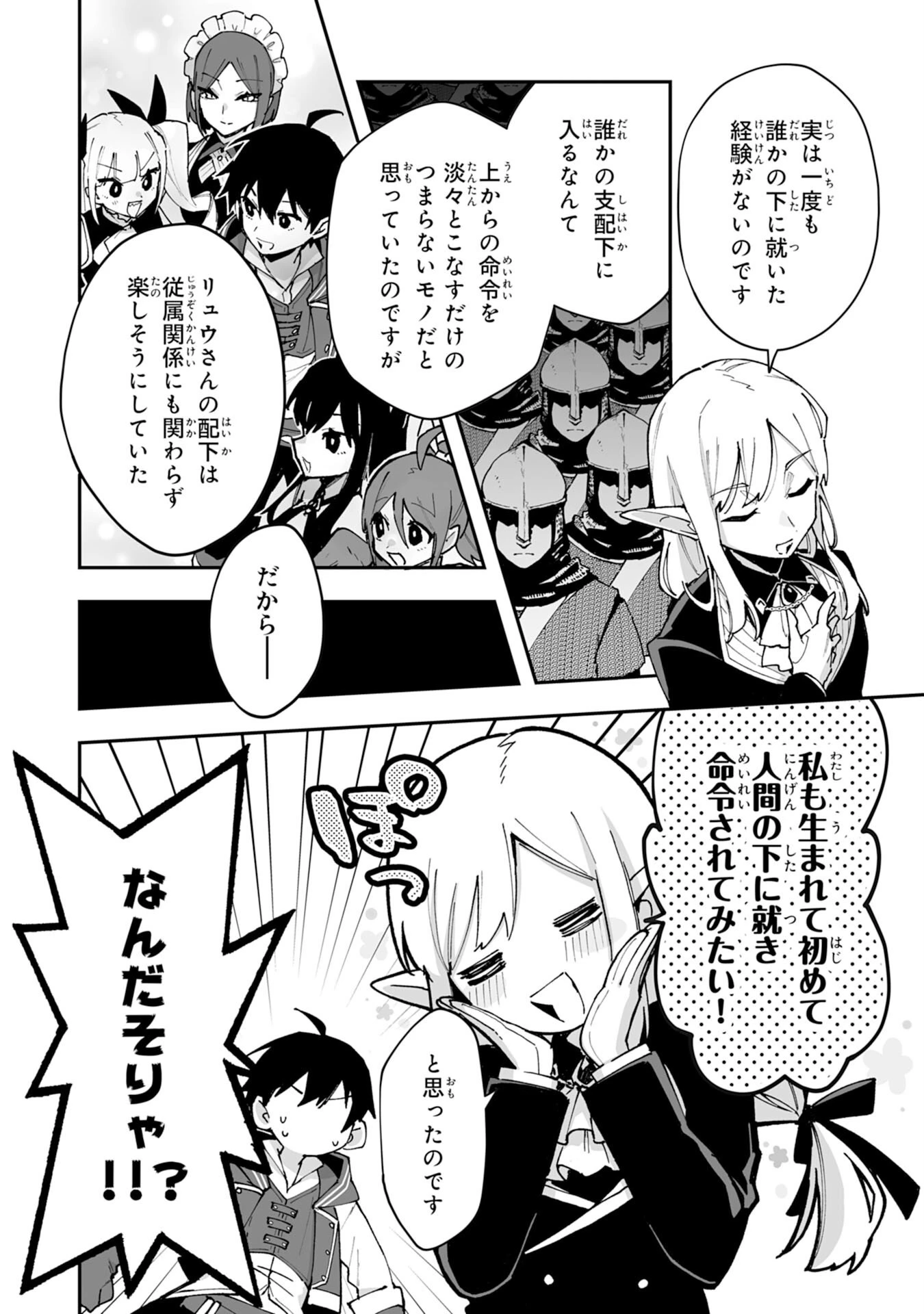 調教師は魔物に囲まれて生きていきます。～勇者パーティーに置いていかれたけど、伝説の魔物と出会い最強になってた～ 第41話 - 10