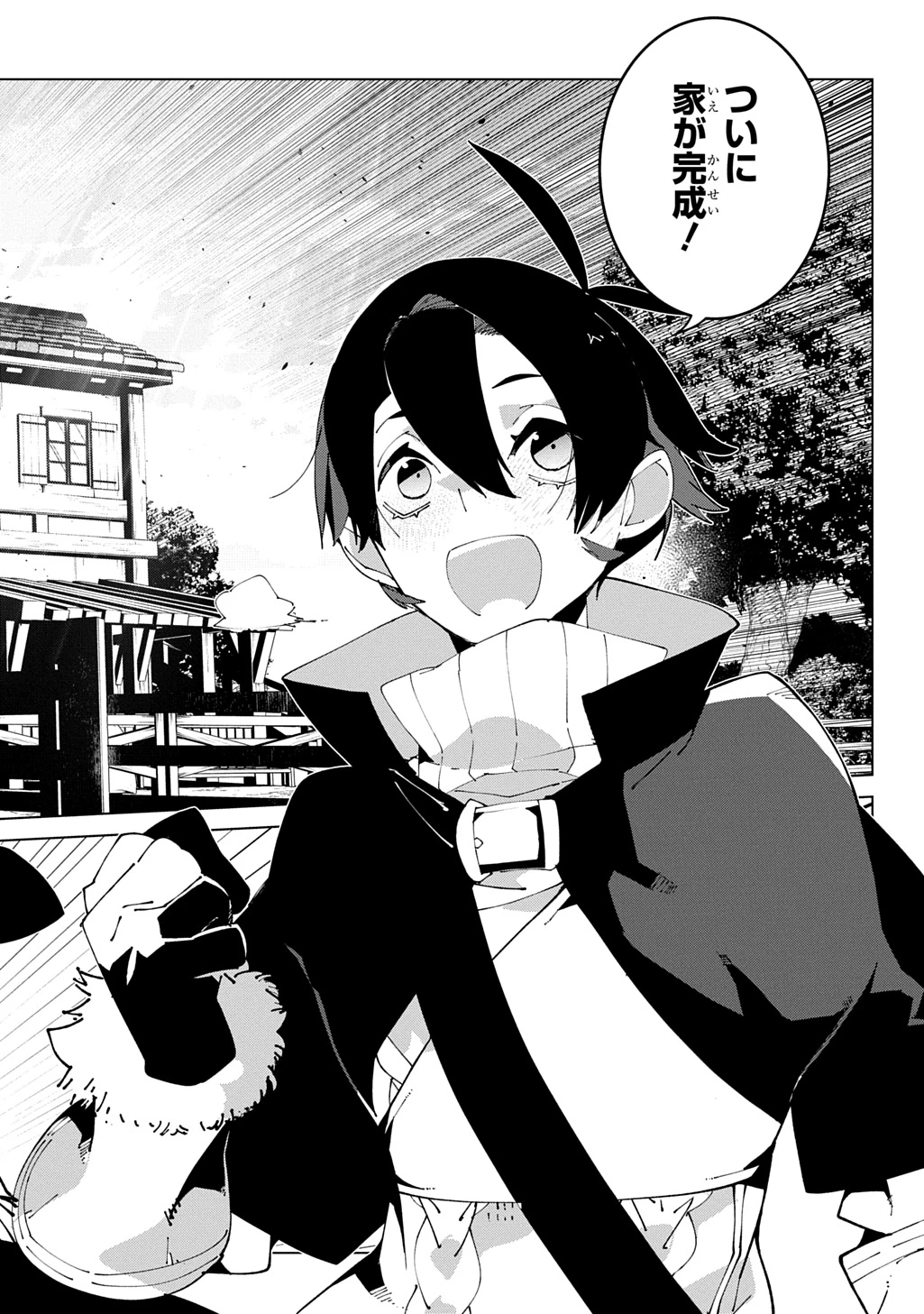 異世界転生の冒険者 第69話 - 24