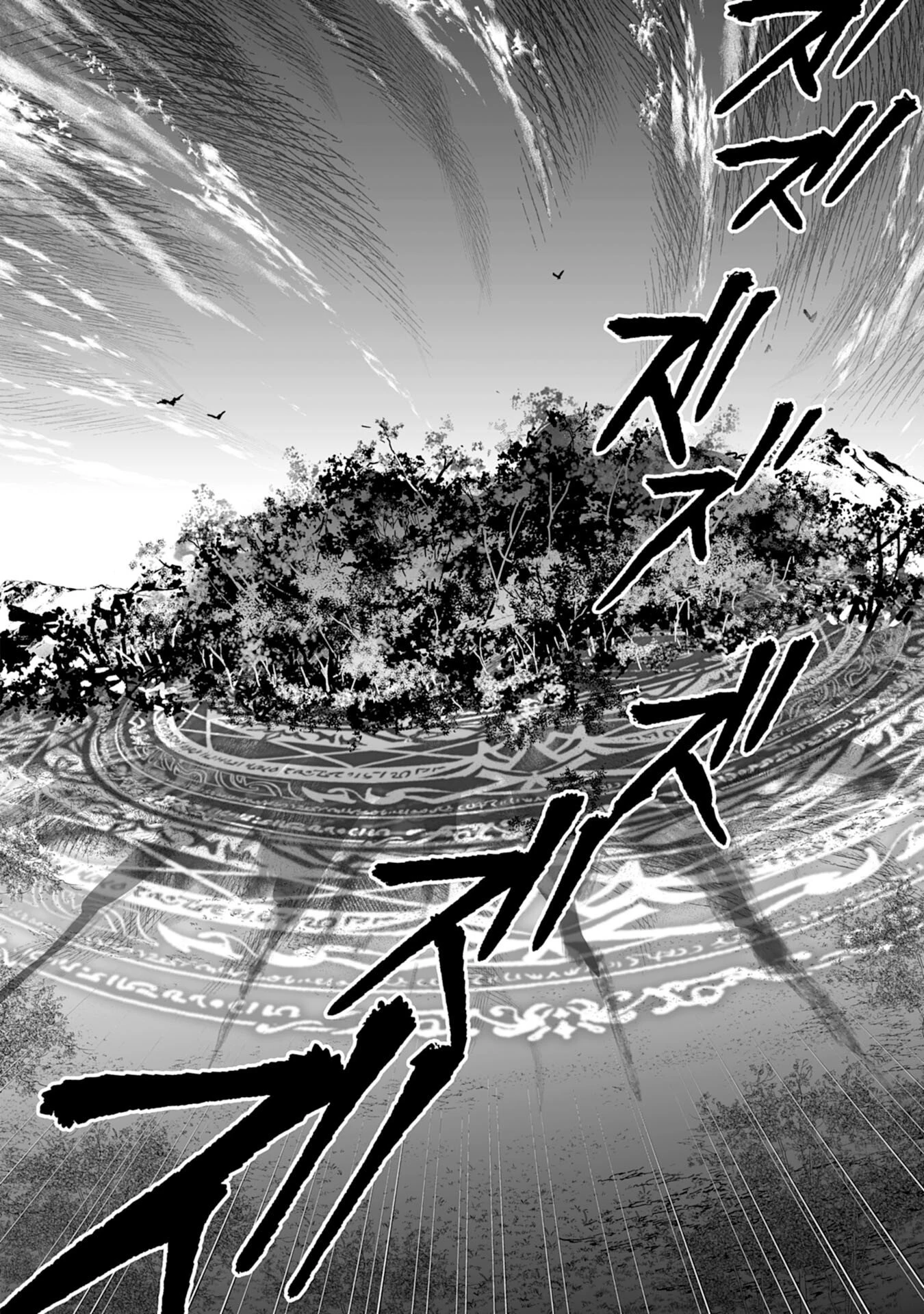 調教師は魔物に囲まれて生きていきます。～勇者パーティーに置いていかれたけど、伝説の魔物と出会い最強になってた～ 第41話 - 24