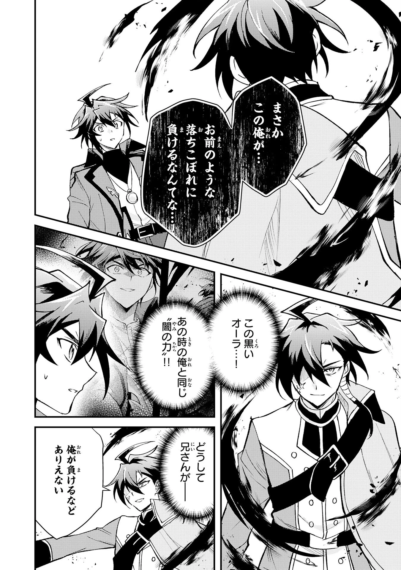 追放貴族は、外れスキル【古代召喚】で英霊たちと辺境領地を再興する 第37話 - 2