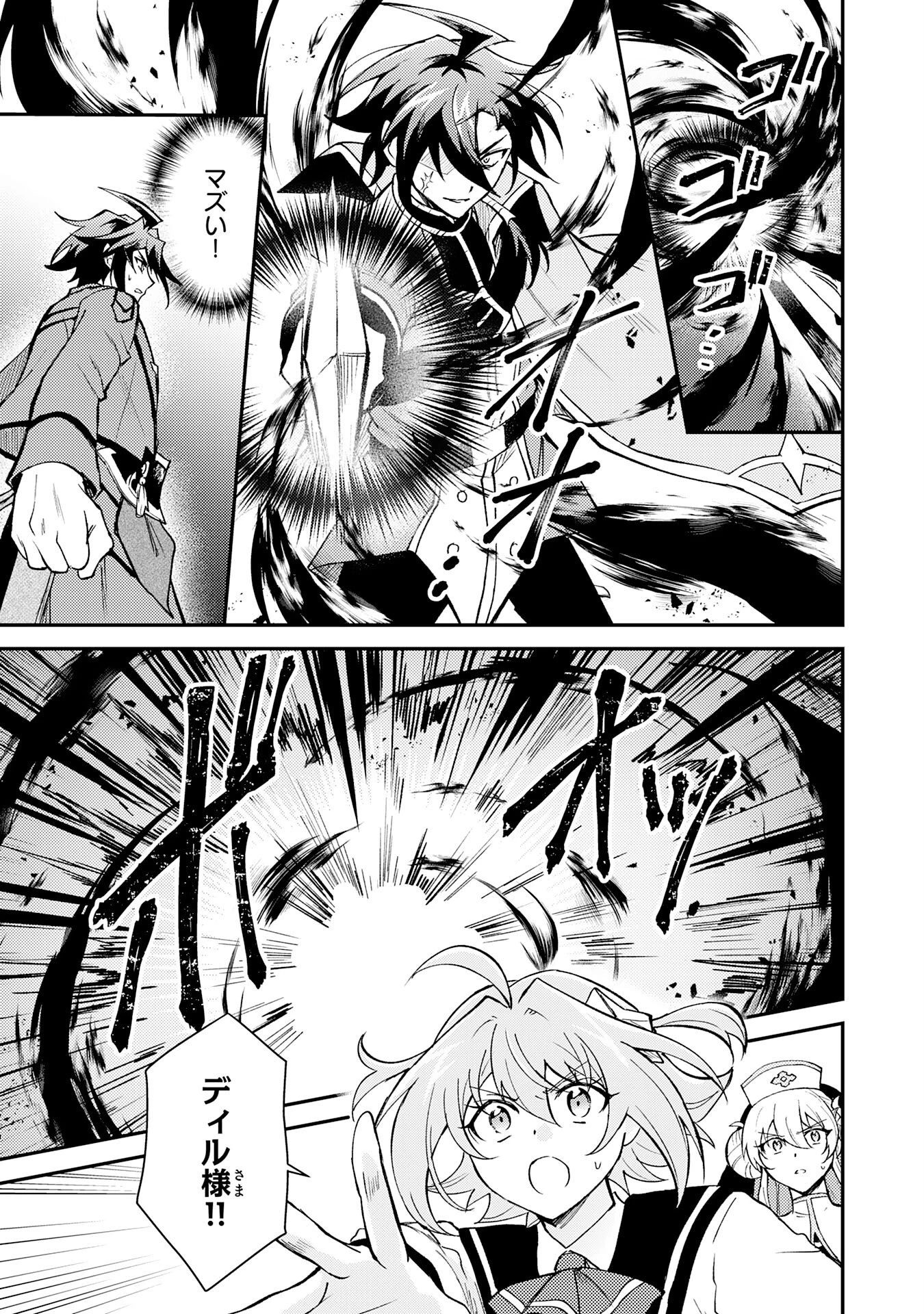 追放貴族は、外れスキル【古代召喚】で英霊たちと辺境領地を再興する 第37話 - 3