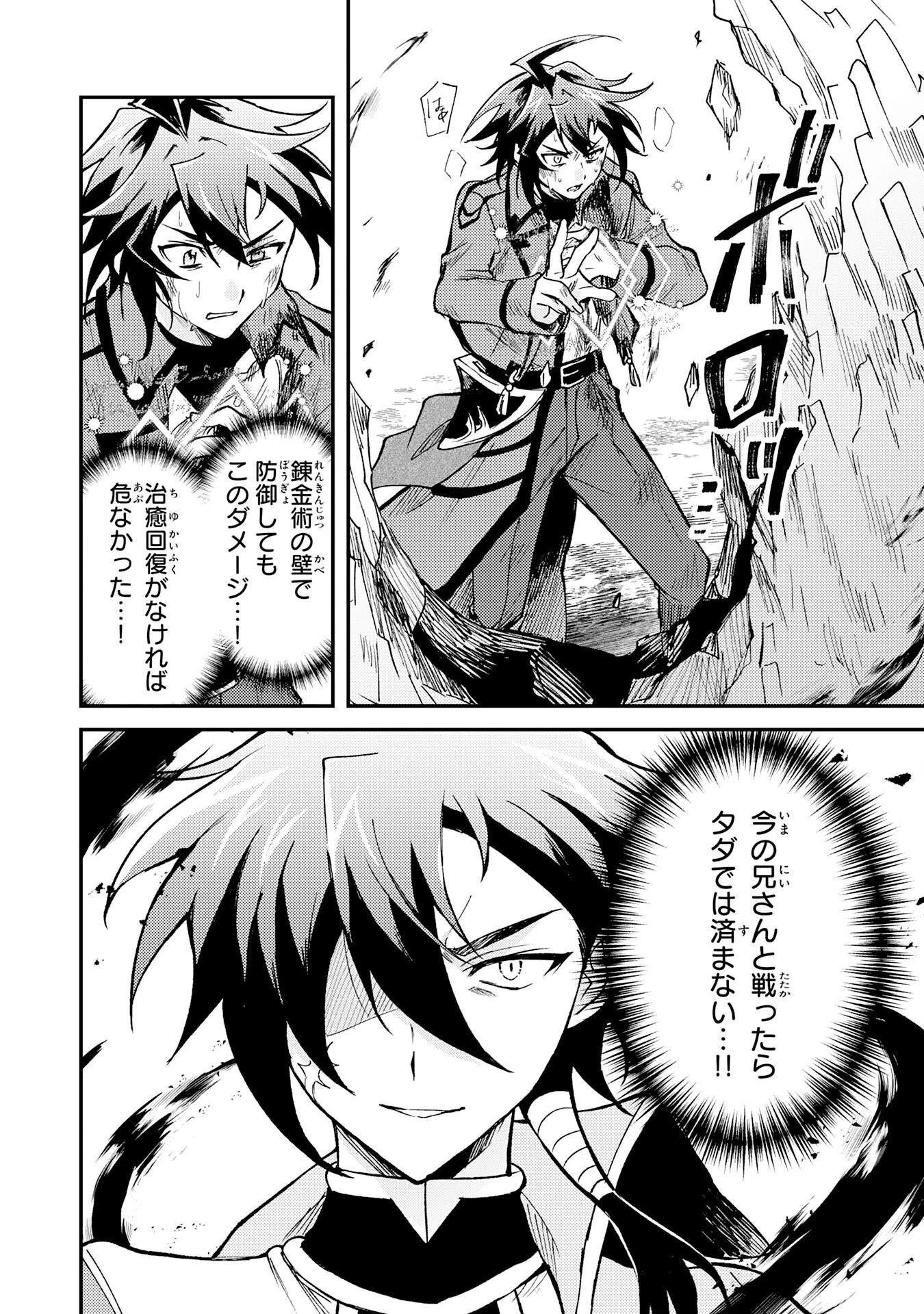 追放貴族は、外れスキル【古代召喚】で英霊たちと辺境領地を再興する 第37話 - 4