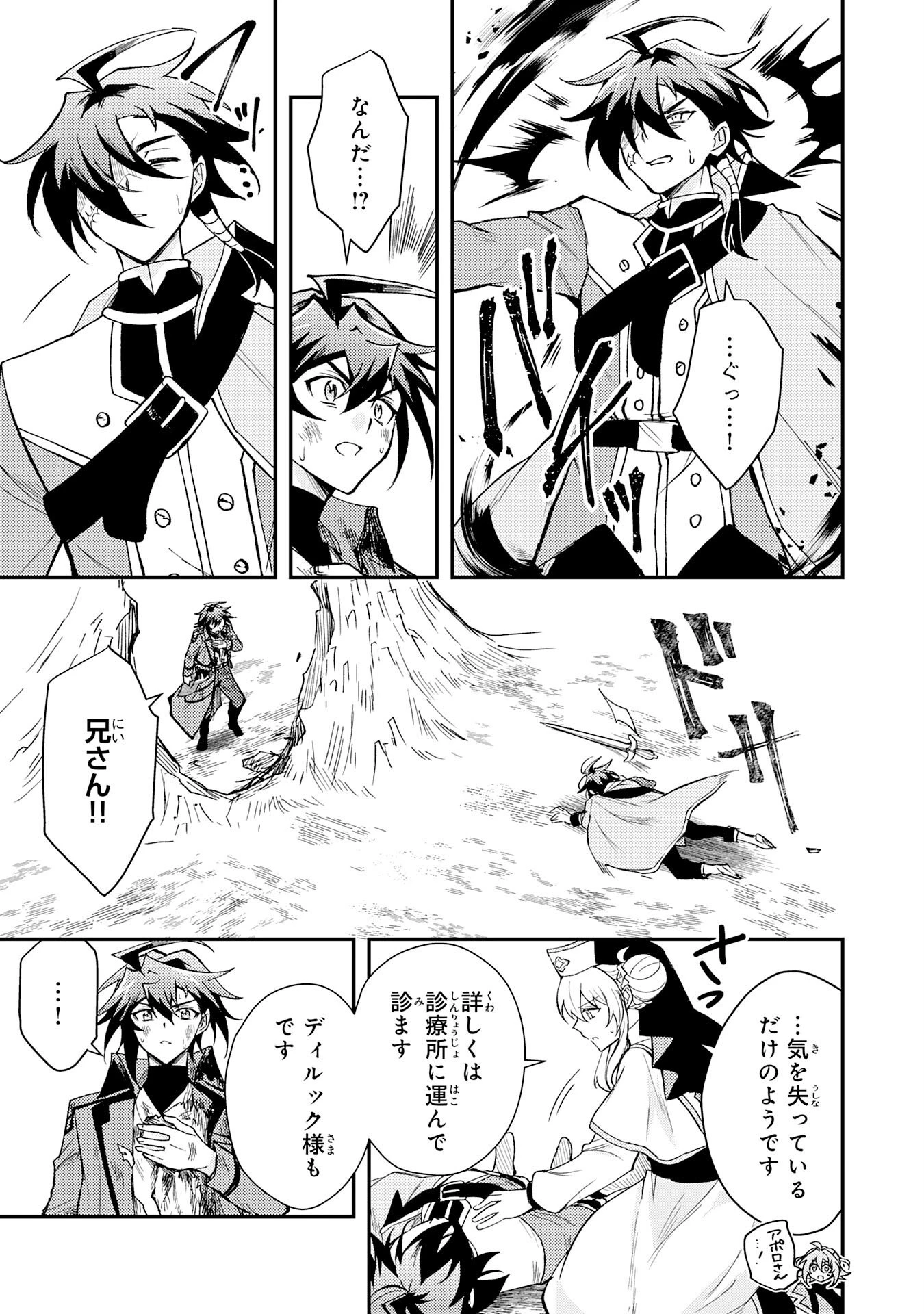 追放貴族は、外れスキル【古代召喚】で英霊たちと辺境領地を再興する 第37話 - 5