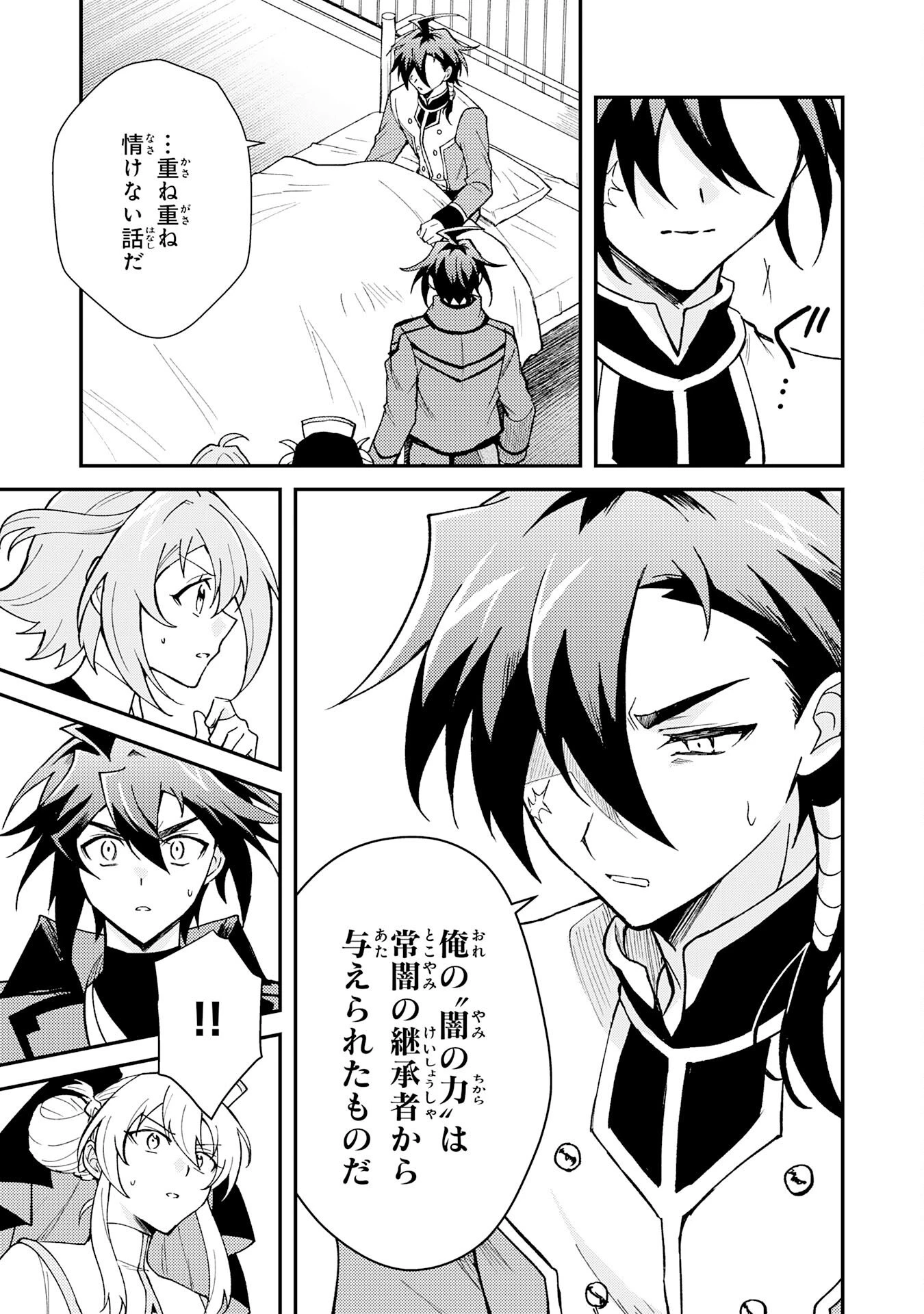 追放貴族は、外れスキル【古代召喚】で英霊たちと辺境領地を再興する 第37話 - 9