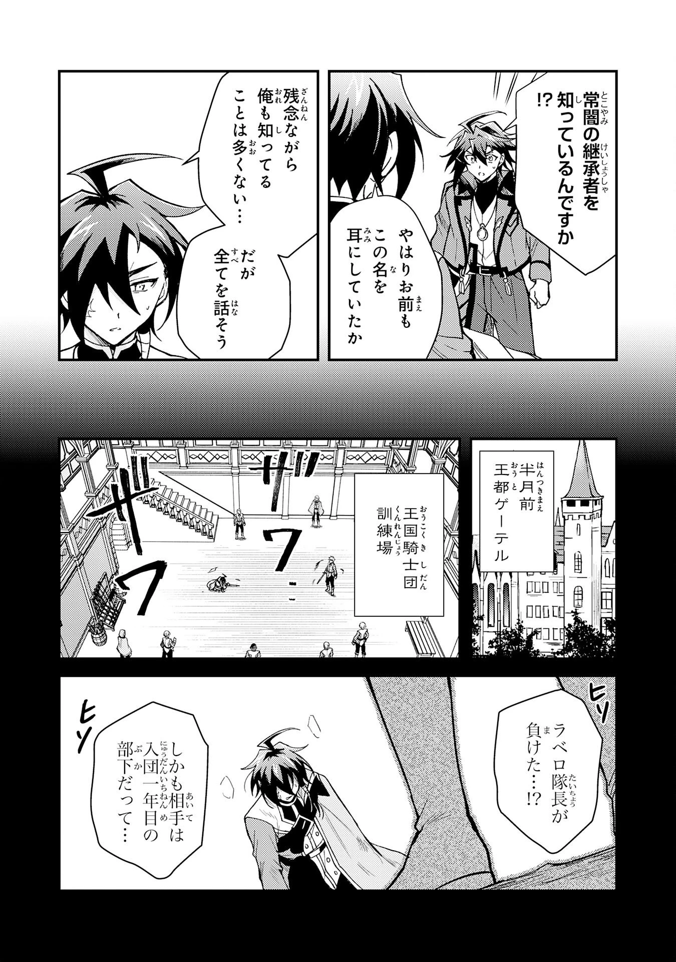 追放貴族は、外れスキル【古代召喚】で英霊たちと辺境領地を再興する 第37話 - 10