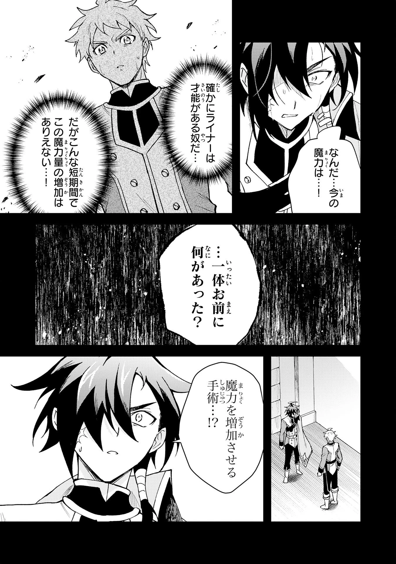 追放貴族は、外れスキル【古代召喚】で英霊たちと辺境領地を再興する 第37話 - 11