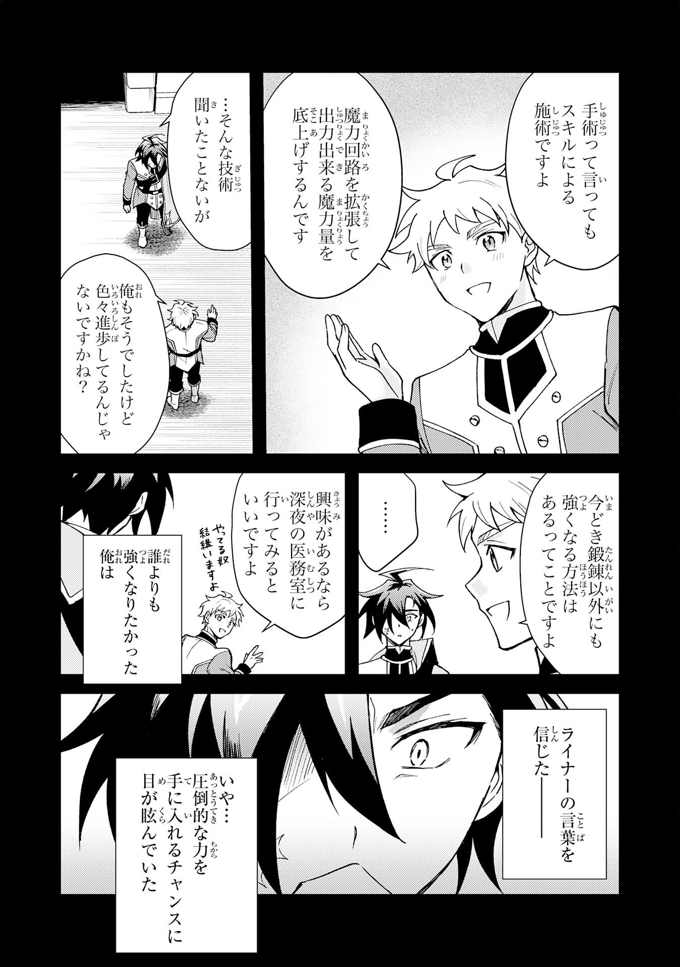 追放貴族は、外れスキル【古代召喚】で英霊たちと辺境領地を再興する 第37話 - 12