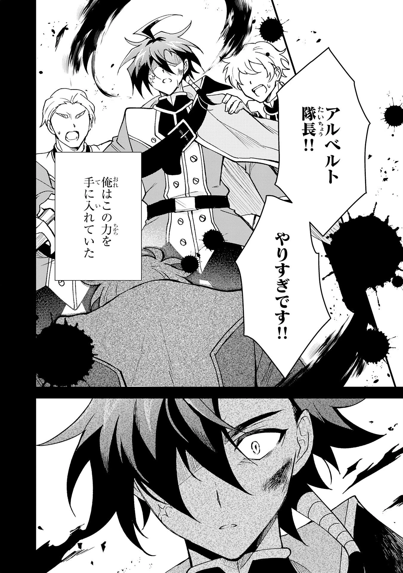 追放貴族は、外れスキル【古代召喚】で英霊たちと辺境領地を再興する 第37話 - 14