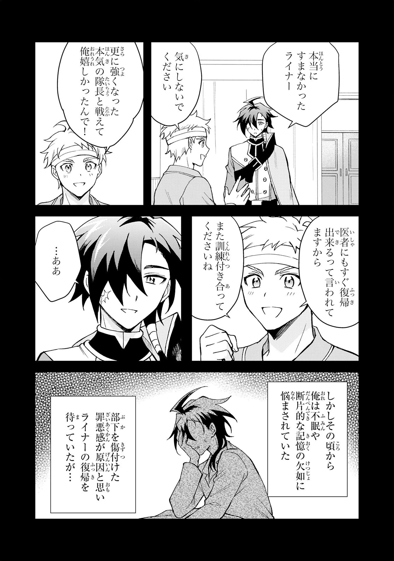 追放貴族は、外れスキル【古代召喚】で英霊たちと辺境領地を再興する 第37話 - 15