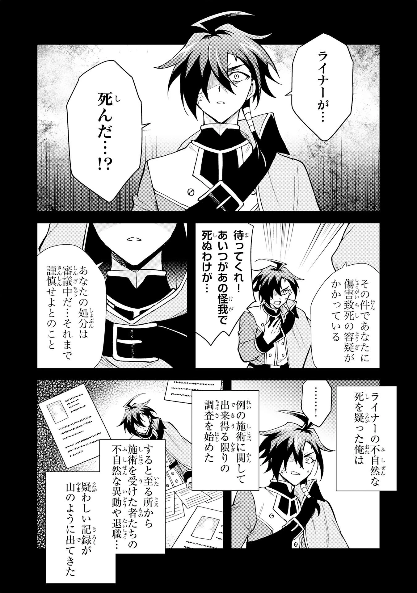 追放貴族は、外れスキル【古代召喚】で英霊たちと辺境領地を再興する 第37話 - 16