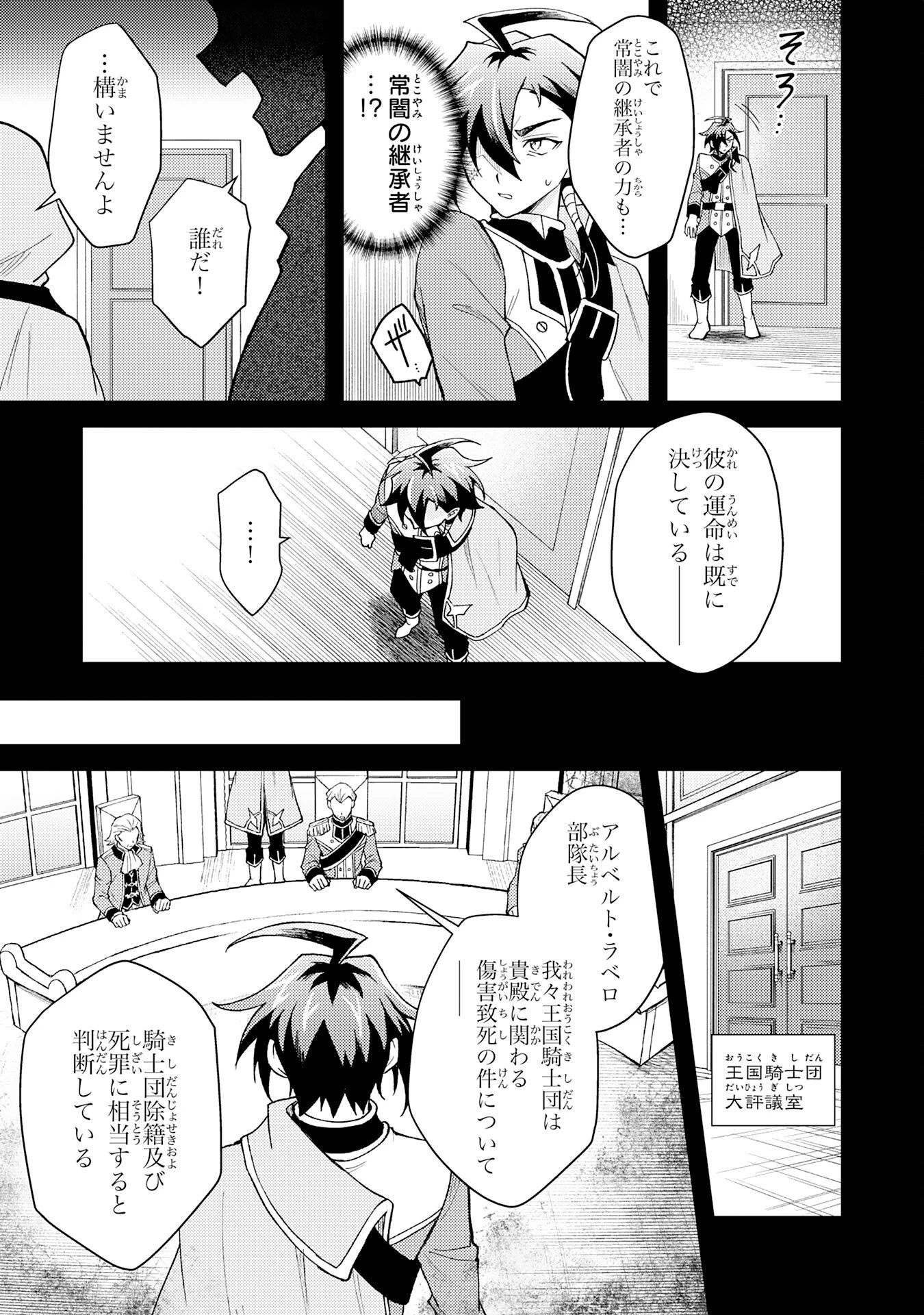 追放貴族は、外れスキル【古代召喚】で英霊たちと辺境領地を再興する 第37話 - 17