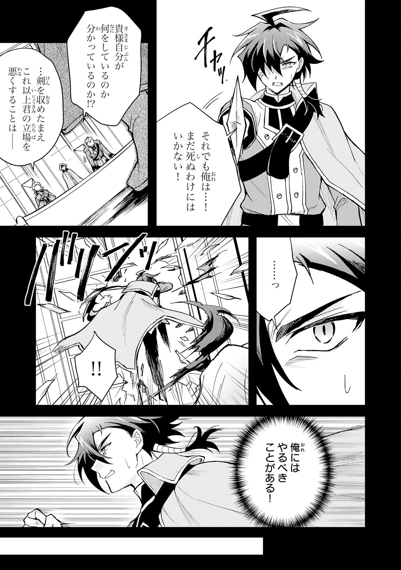 追放貴族は、外れスキル【古代召喚】で英霊たちと辺境領地を再興する 第37話 - 19