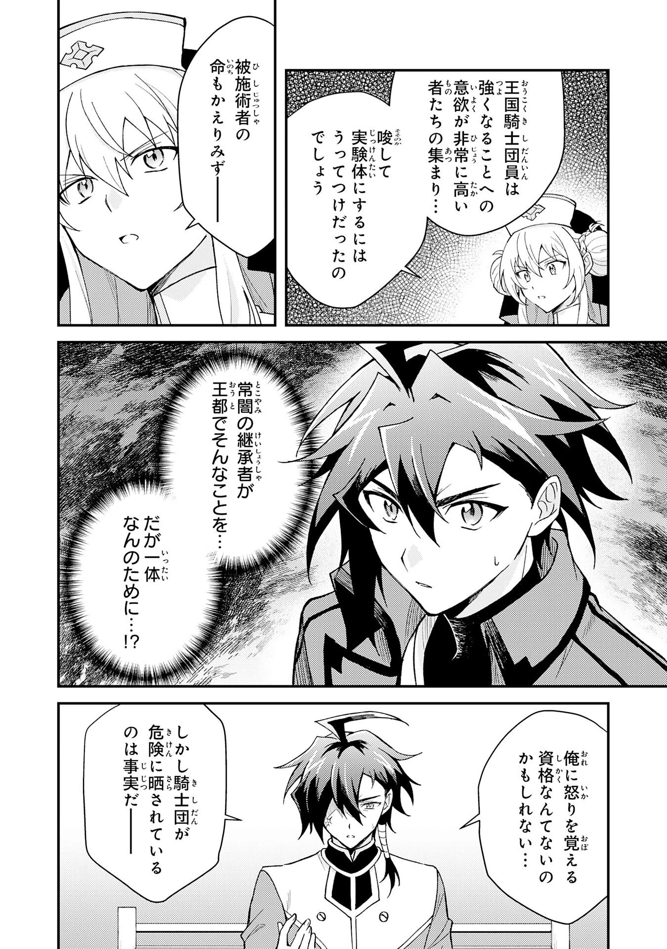 追放貴族は、外れスキル【古代召喚】で英霊たちと辺境領地を再興する 第37話 - 22