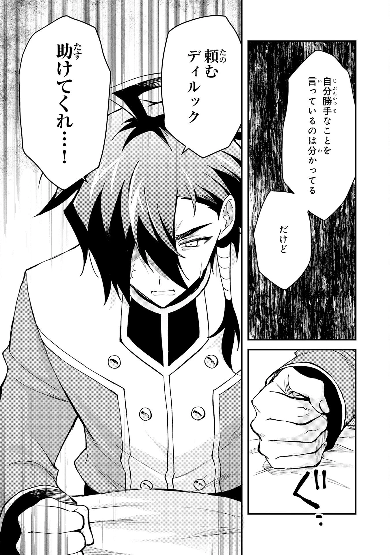 追放貴族は、外れスキル【古代召喚】で英霊たちと辺境領地を再興する 第37話 - 23