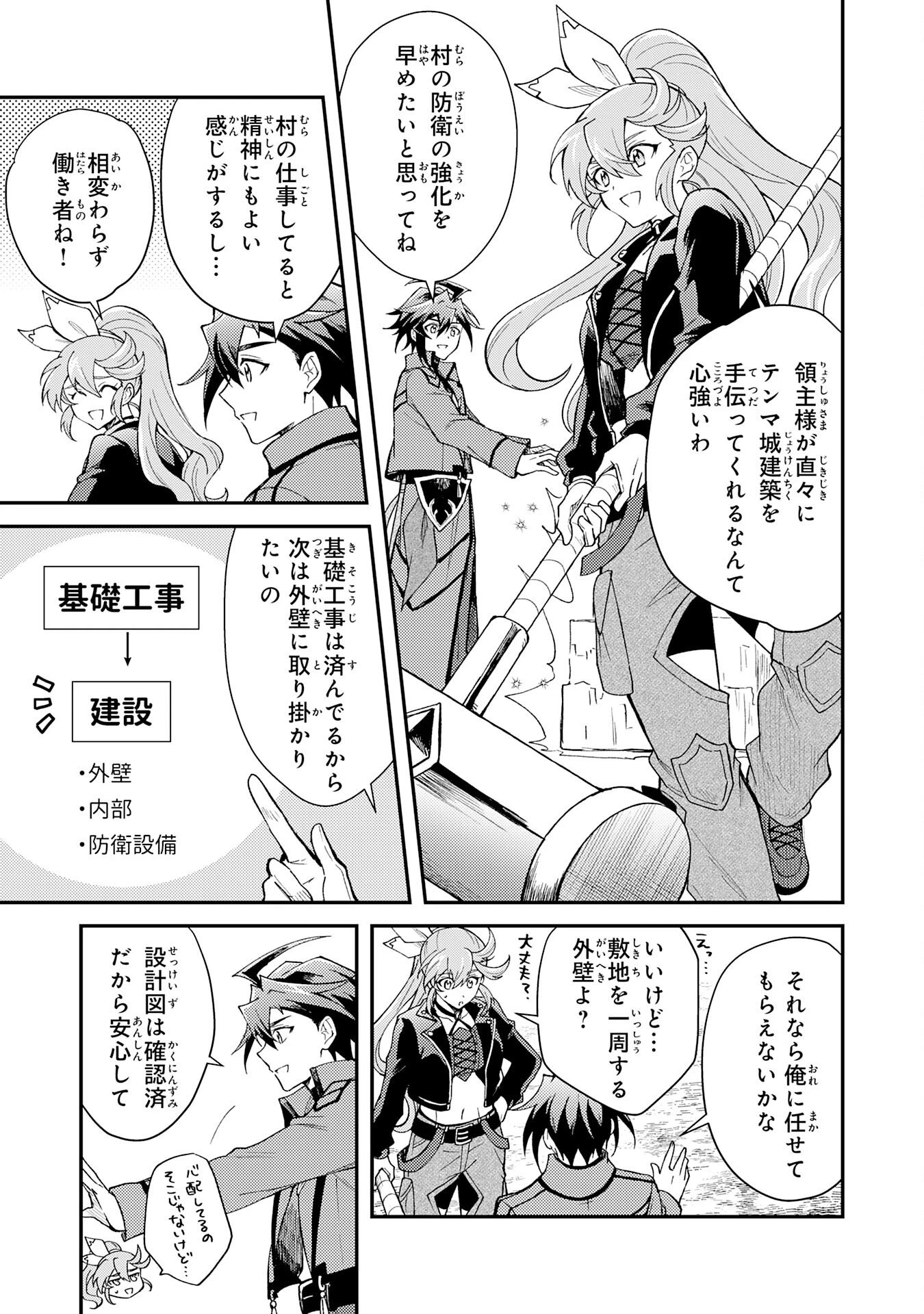 追放貴族は、外れスキル【古代召喚】で英霊たちと辺境領地を再興する 第37話 - 27