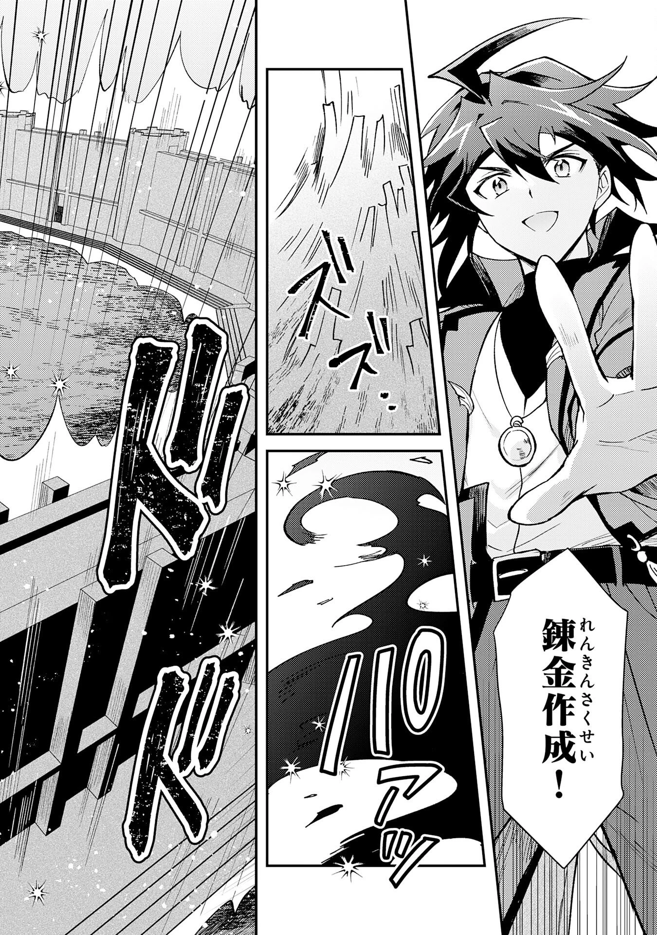 追放貴族は、外れスキル【古代召喚】で英霊たちと辺境領地を再興する 第37話 - 28