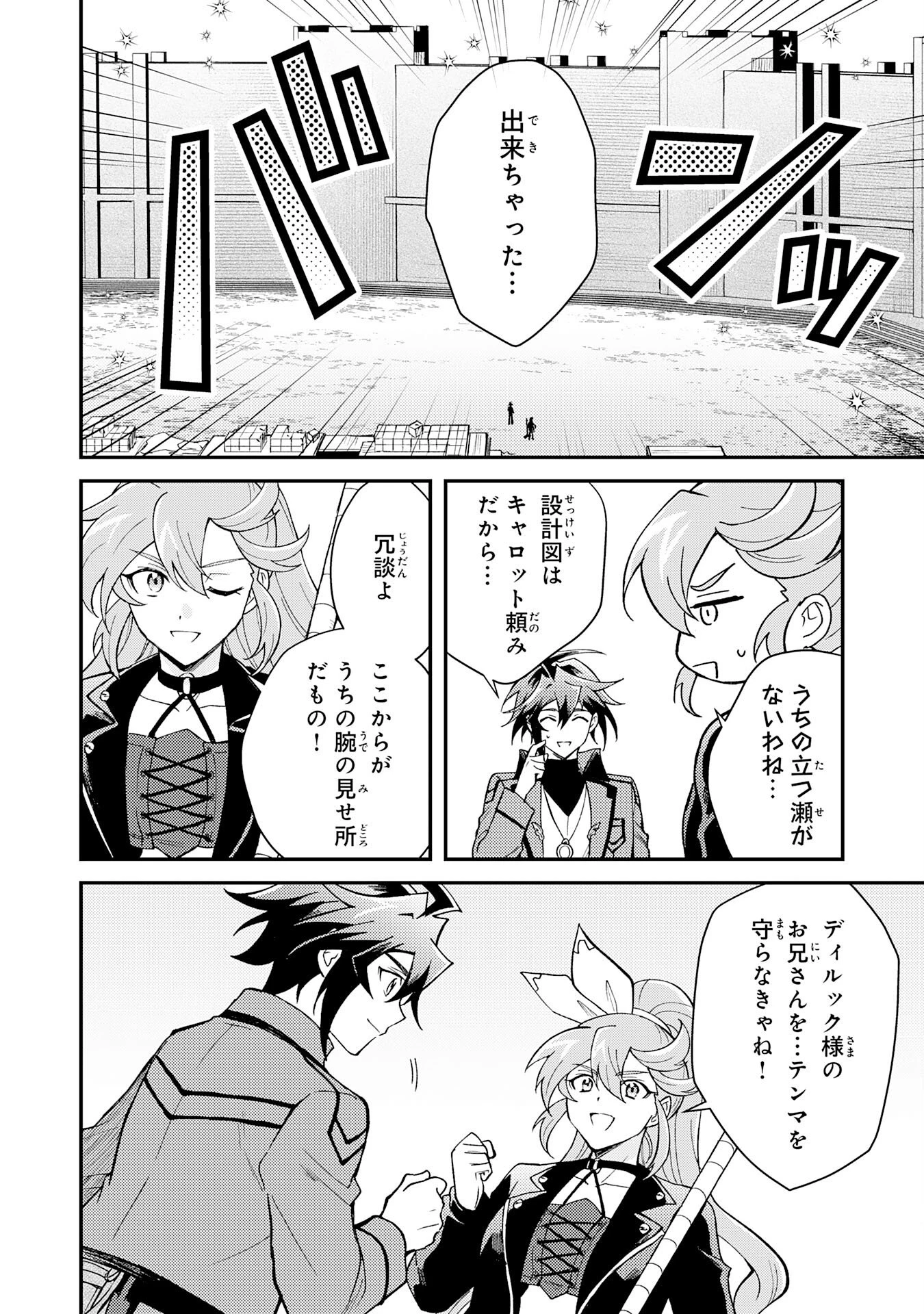 追放貴族は、外れスキル【古代召喚】で英霊たちと辺境領地を再興する 第37話 - 30