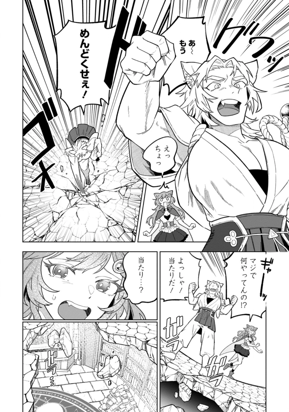 勇者パーティーを追放された白魔導師、Sランク冒険者に拾われる ～この白魔導師が規格外すぎる～ 第52話 - 4