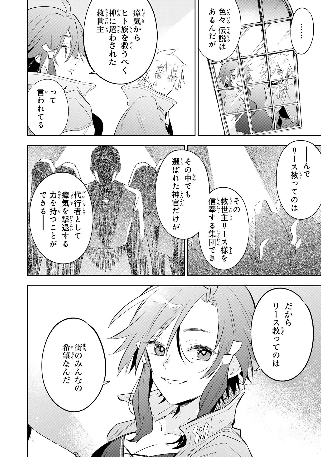 魔術を極めて旅に出た転生エルフ、持て余した寿命で生ける伝説となる 第30話 - 6