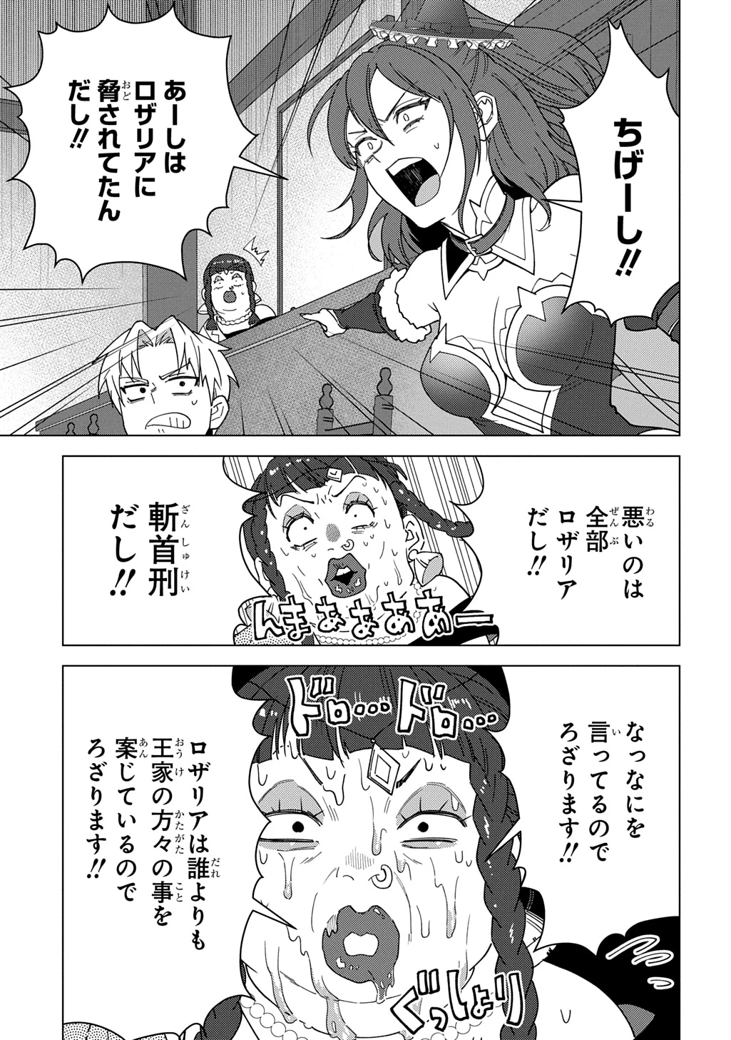 無能と呼ばれた『精霊たらし』～実は異能で、精霊界では伝説的ヒーローでした～＠COMIC 第43話 - 15