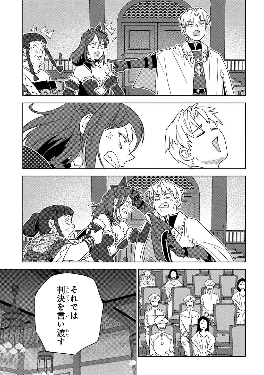 無能と呼ばれた『精霊たらし』～実は異能で、精霊界では伝説的ヒーローでした～＠COMIC 第43話 - 19