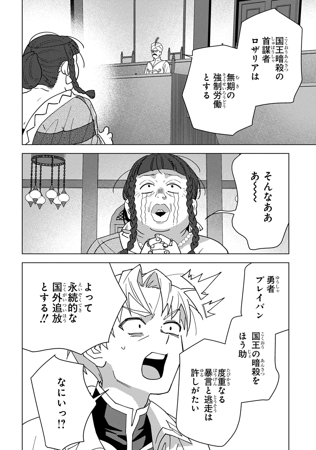 無能と呼ばれた『精霊たらし』～実は異能で、精霊界では伝説的ヒーローでした～＠COMIC 第43話 - 20