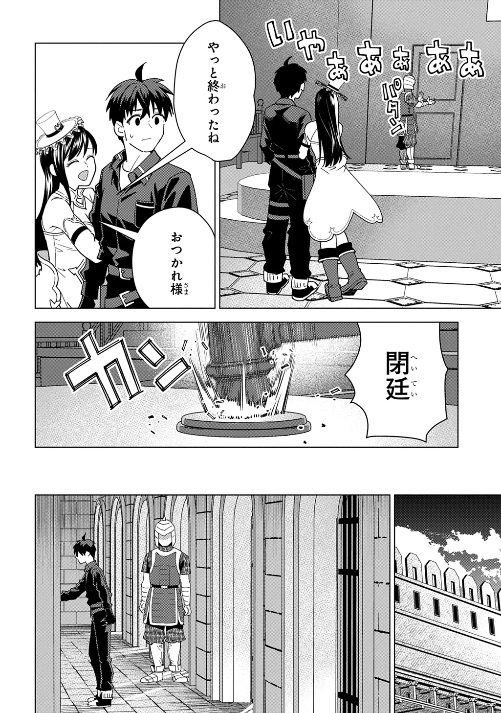 無能と呼ばれた『精霊たらし』～実は異能で、精霊界では伝説的ヒーローでした～＠COMIC 第43話 - 28