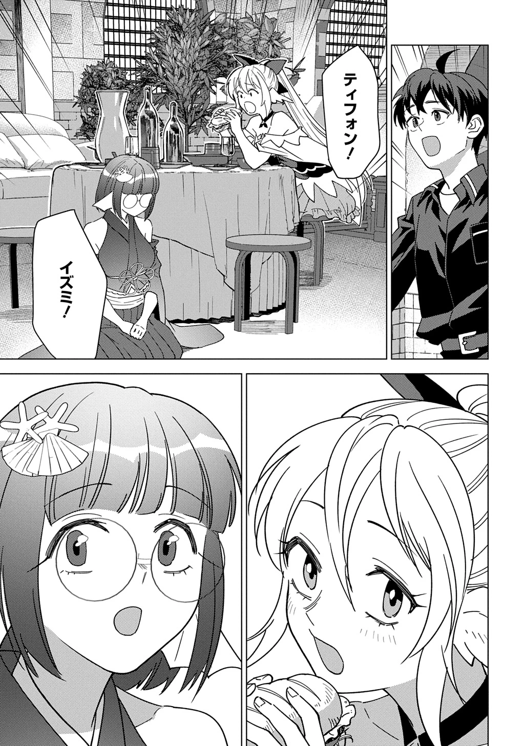 無能と呼ばれた『精霊たらし』～実は異能で、精霊界では伝説的ヒーローでした～＠COMIC 第43話 - 29