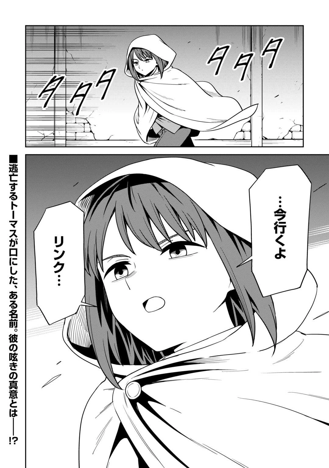 異世界じゃスローライフはままならない～聖獣の主人は島育ち～ 第37話 - 24