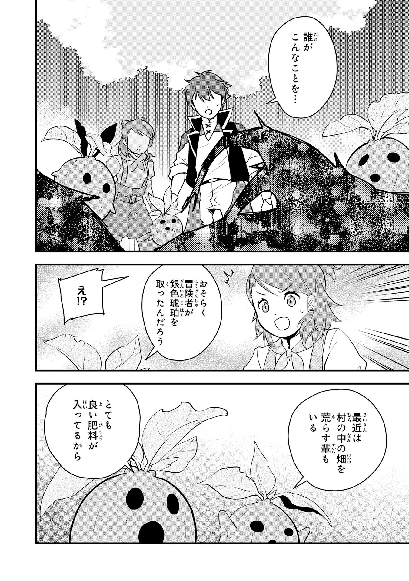 とんでもスキル【風が吹けば桶屋が儲かる】のおかげで俺の異世界ライフはままならない(良い意味で)～スキルが示す「雨宿り」をしたら伝説のドラゴンが仲間になって、気づけば王国まで救ってた～ 第15話 - 2