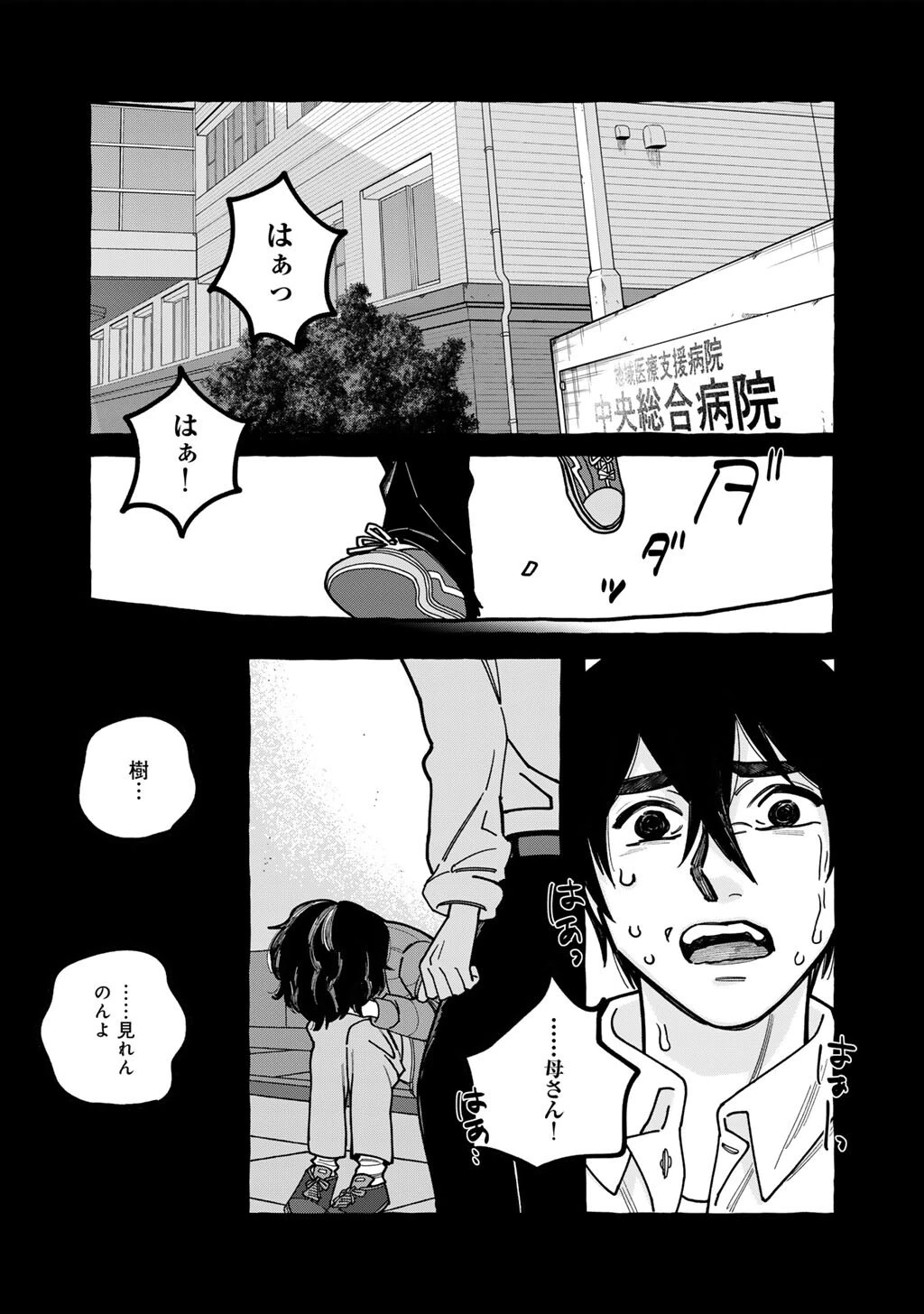 贈呪は禁止されています 第5話 - 4