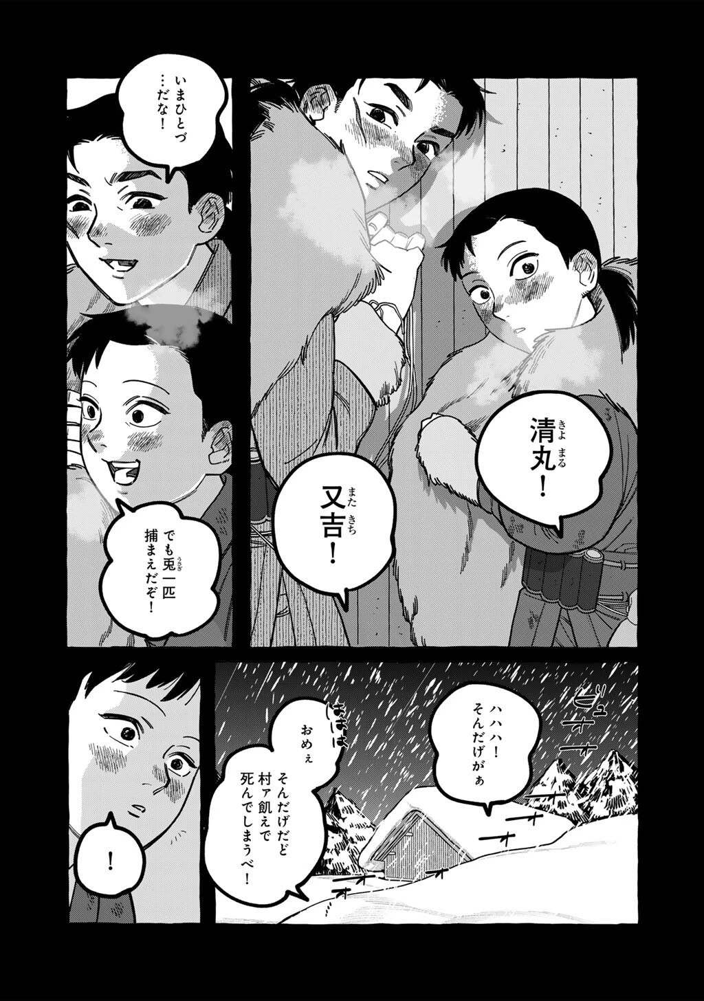 贈呪は禁止されています 第5話 - 17