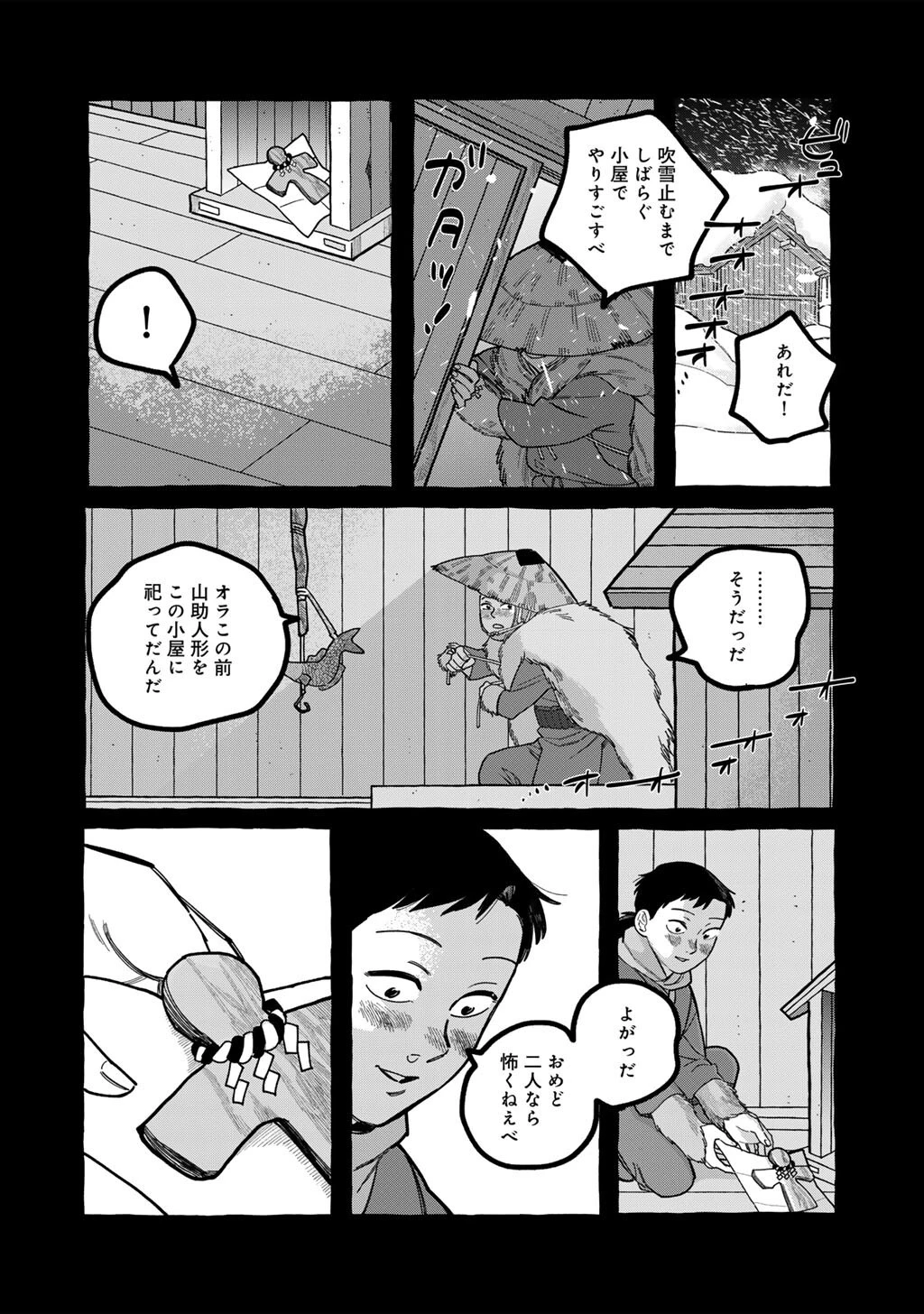 贈呪は禁止されています 第5話 - 22