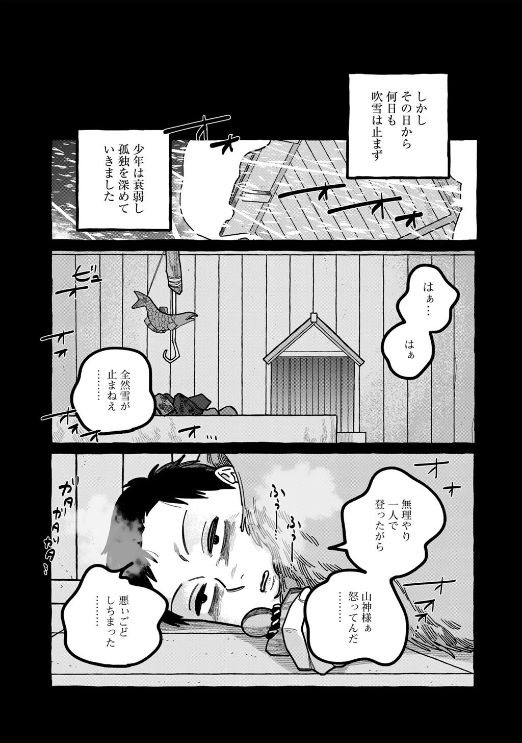 贈呪は禁止されています 第5話 - 23