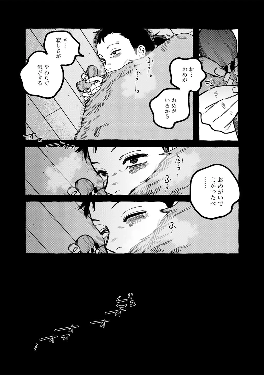 贈呪は禁止されています 第5話 - 24