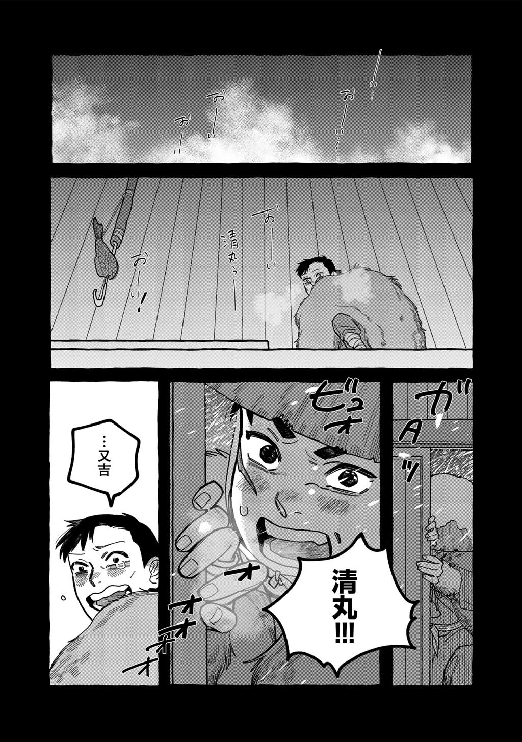 贈呪は禁止されています 第5話 - 25