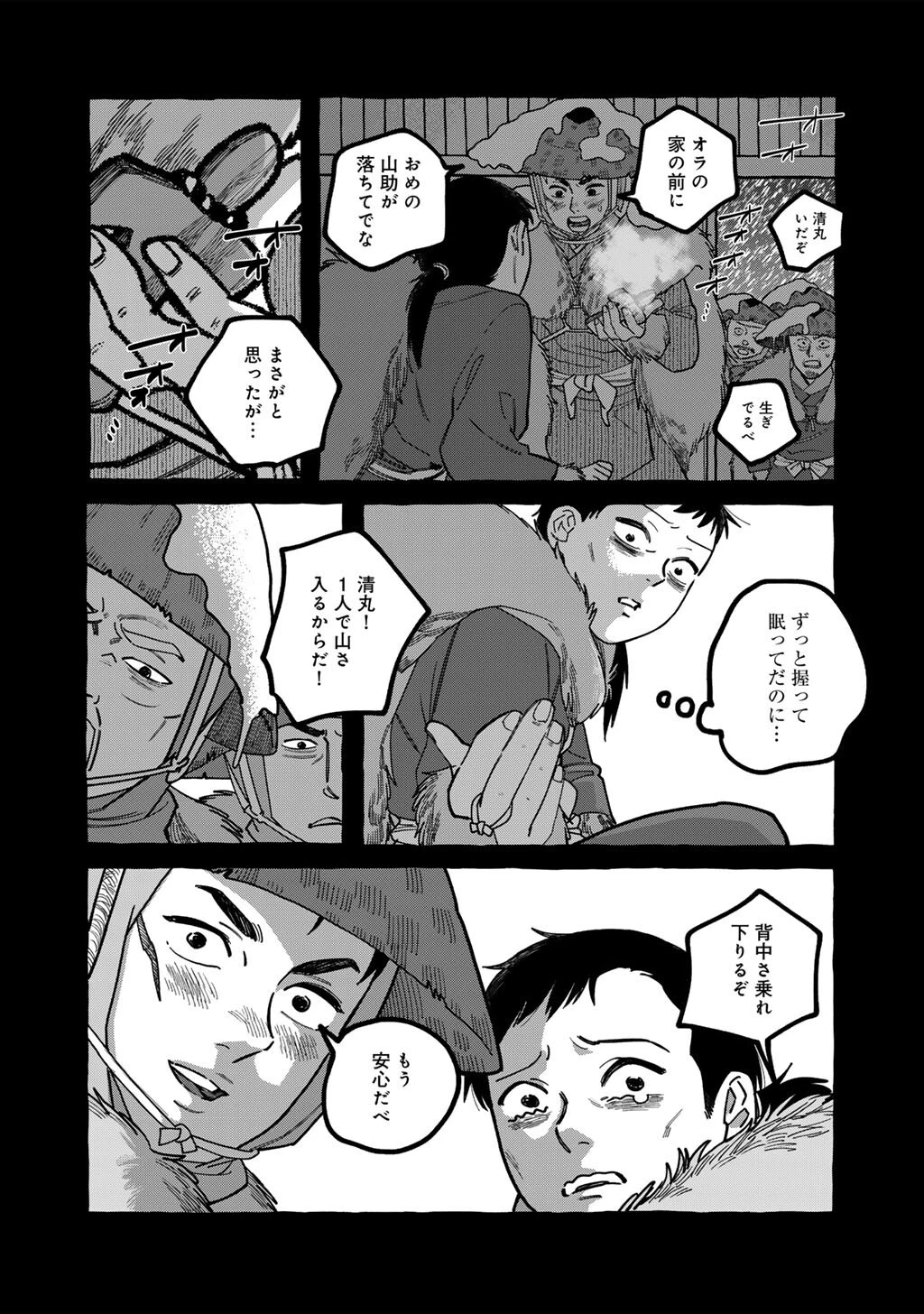 贈呪は禁止されています 第5話 - 26
