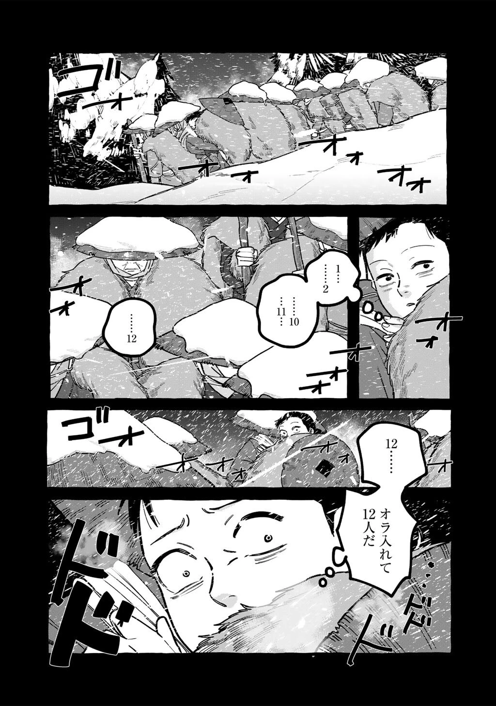 贈呪は禁止されています 第5話 - 27